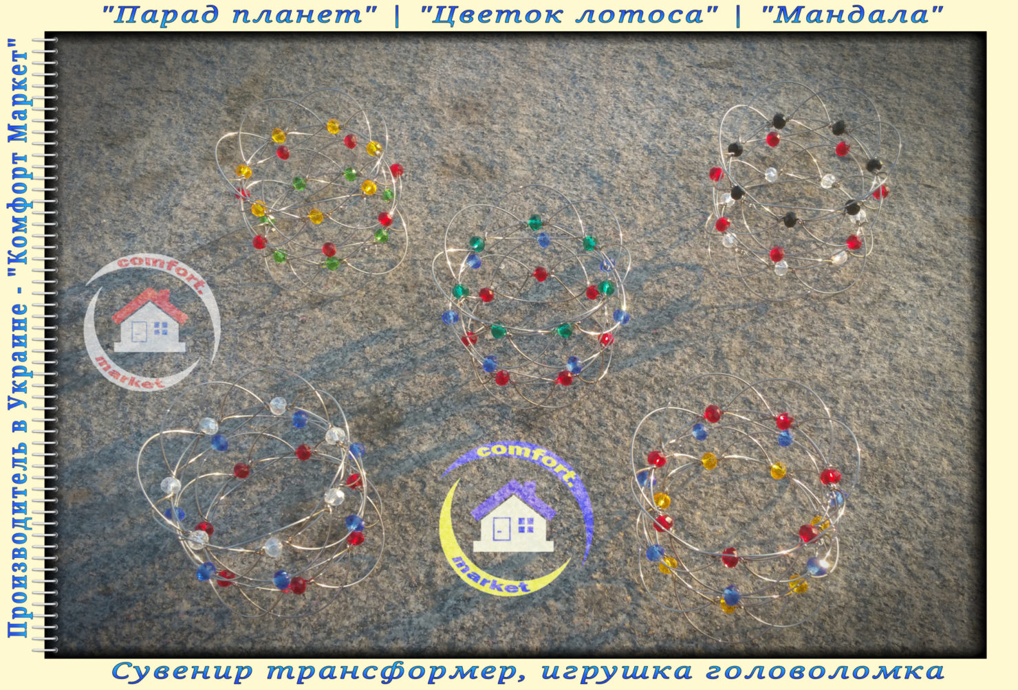 Развивающие игрушки