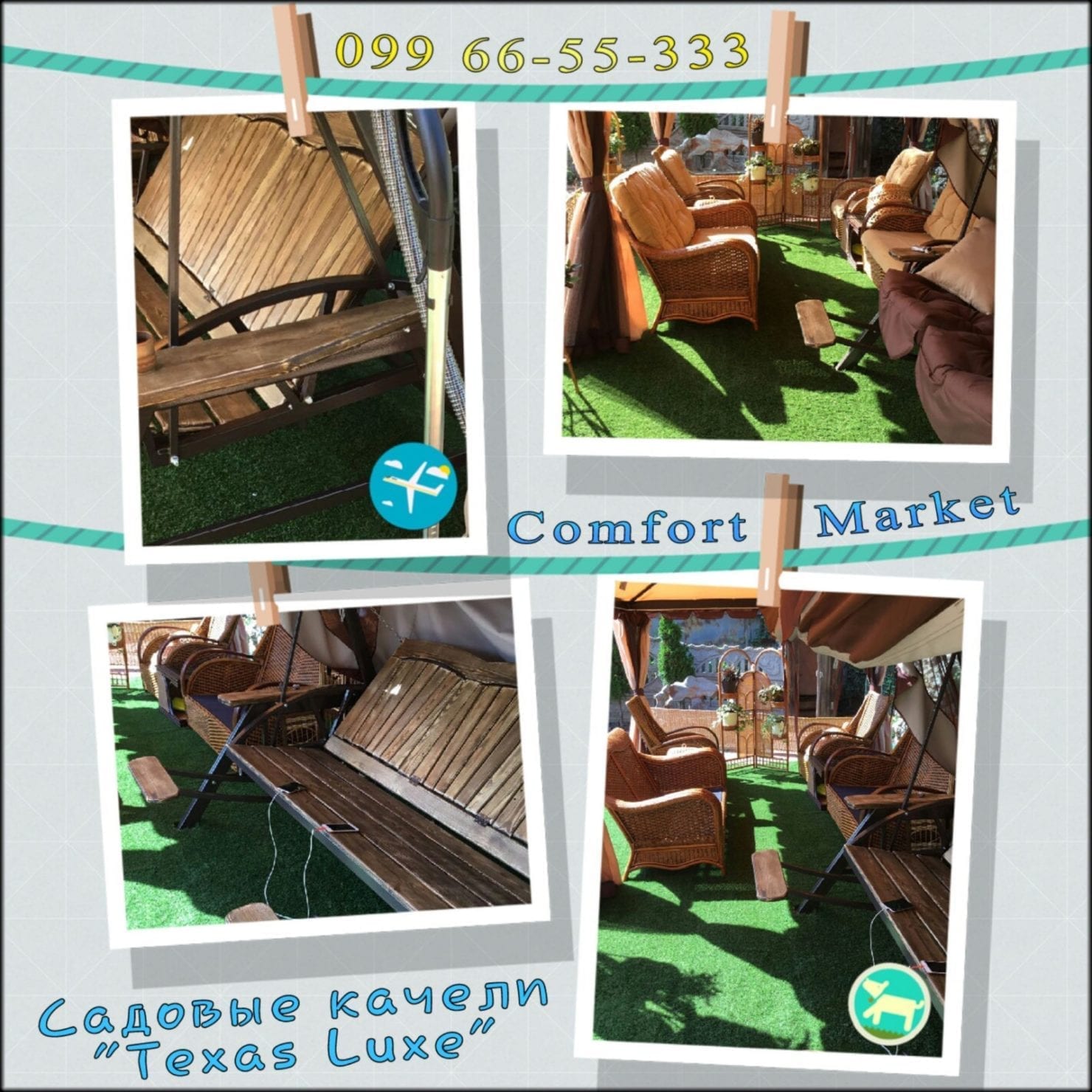 Садовые качели Техас Люкс