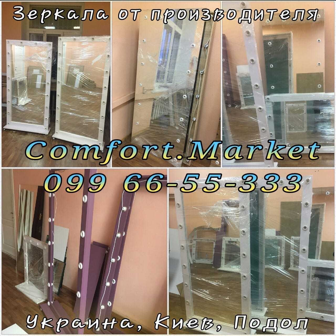 Зеркала с подсветкой