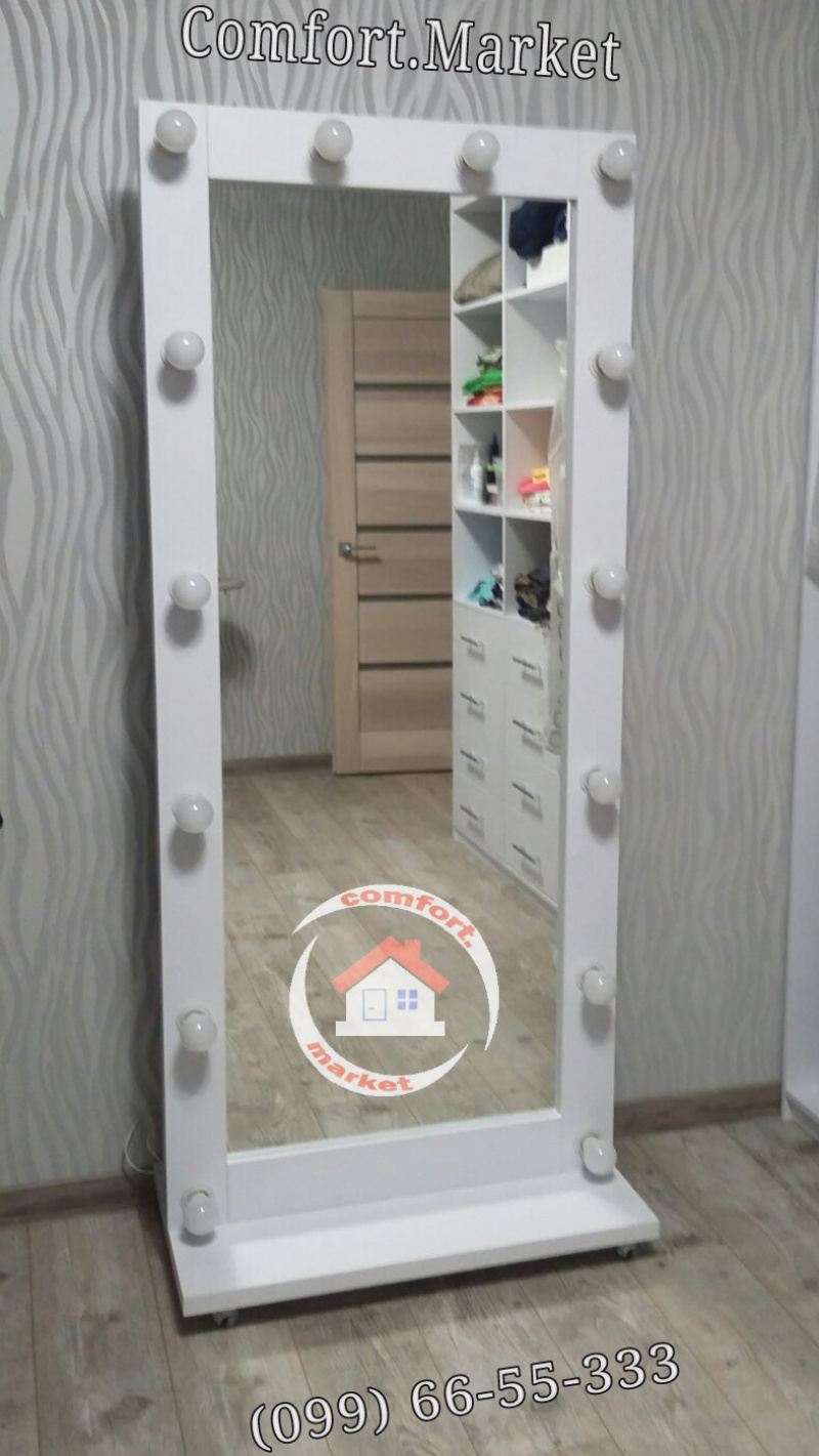 Зеркало в полный рост с подсветкой лампочками на подставке, 4 колесиках - Comfort Market Зеркало для коридора, прихожей квартиры - мебель Комфорт Маркет