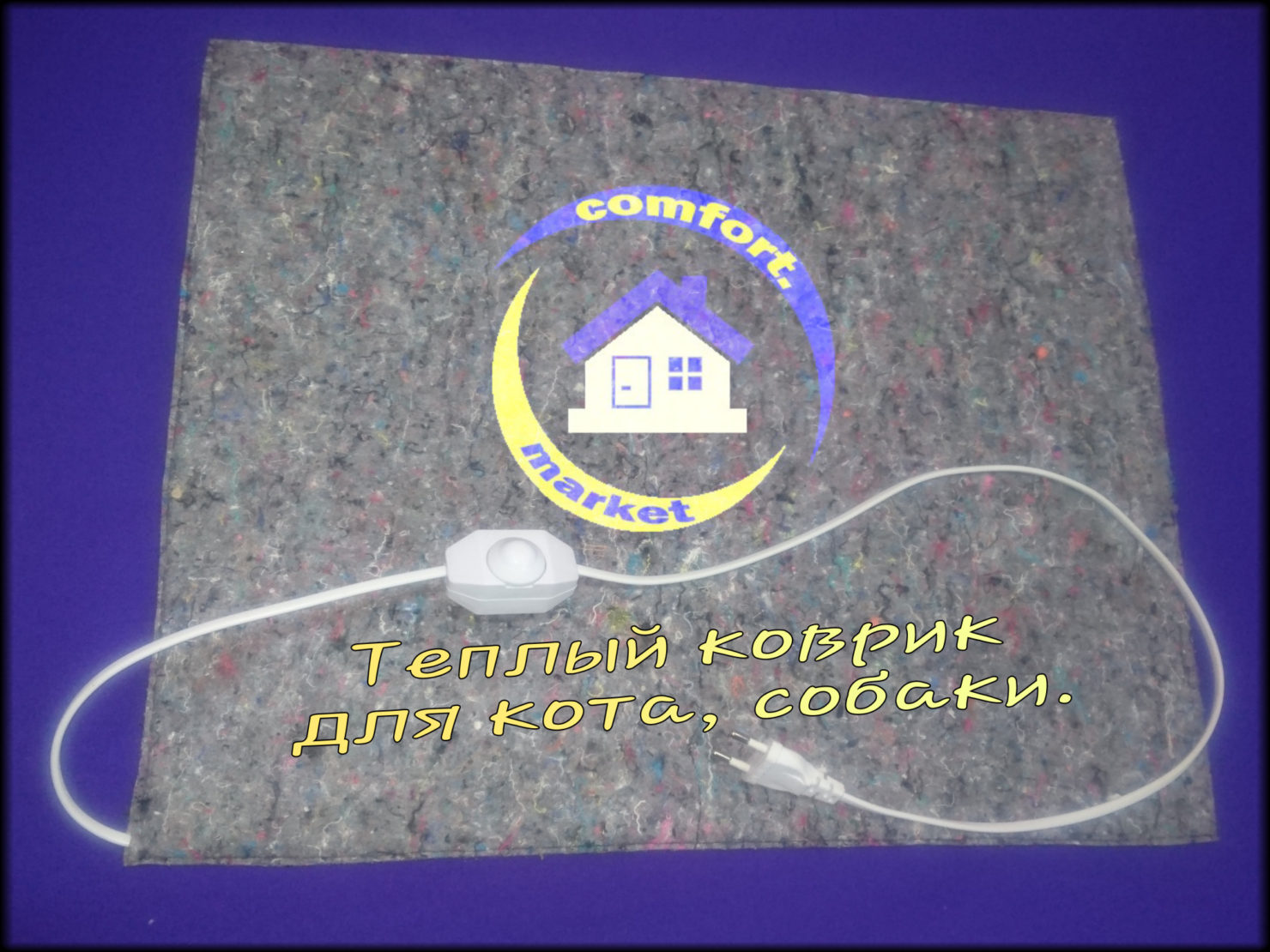 Купить Обогреватель для кота, собаки - теплый коврик от производителя в Украине - Comfort Market