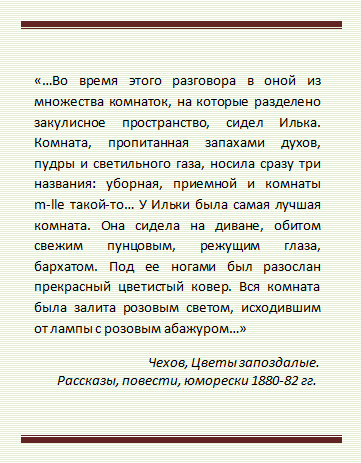 Чехов_2