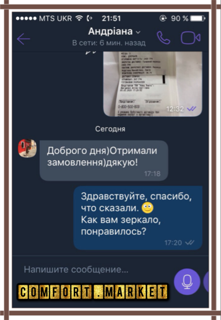 Рекомендации клиентов магазина мебели Комфорт Маркет - ростовое зеркало для макияжа с подсветкой