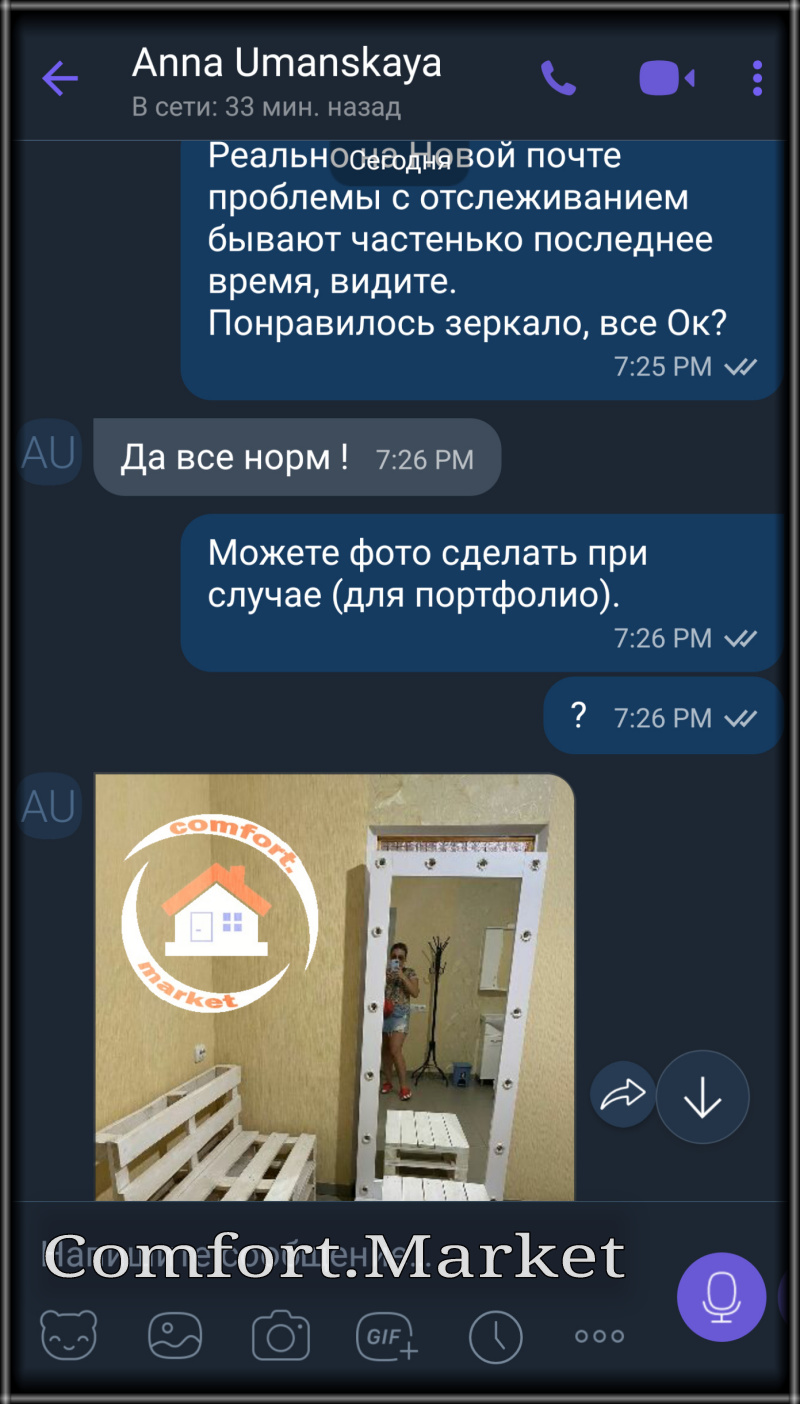 Отзыв про мебель Комфорт Маркет - зеркало в полный рост.